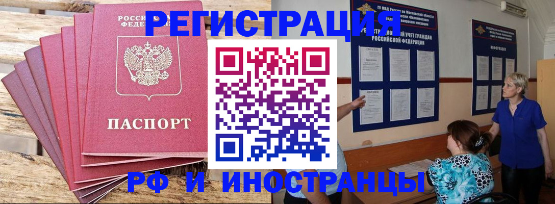 прописка штамп в Талице