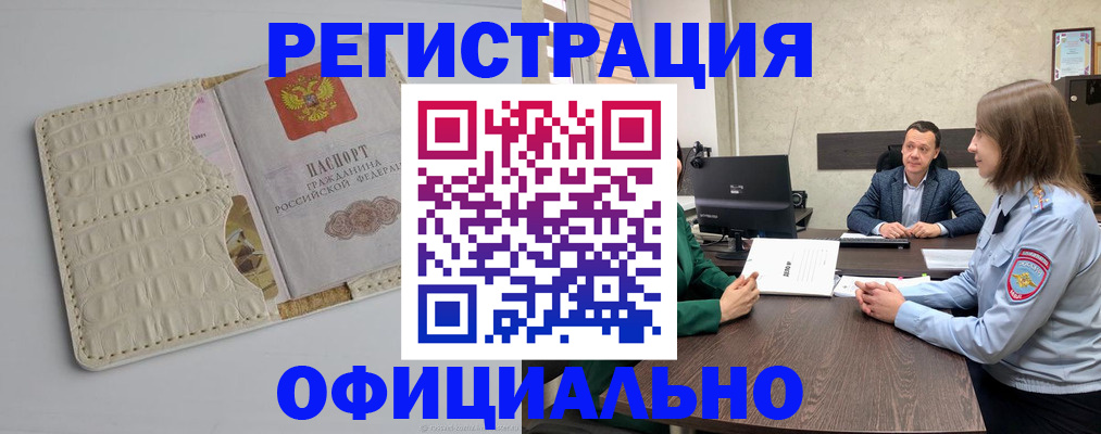 временная регистрация для школы в Талице