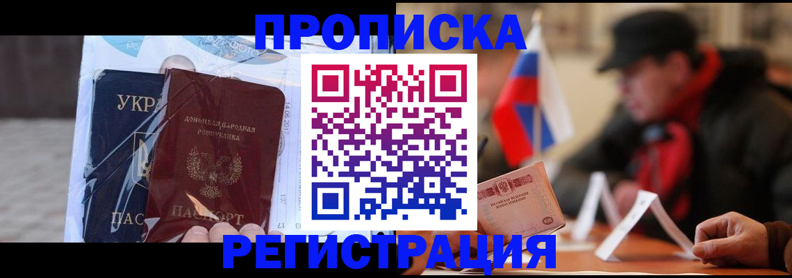 временная регистрация законно в Талице