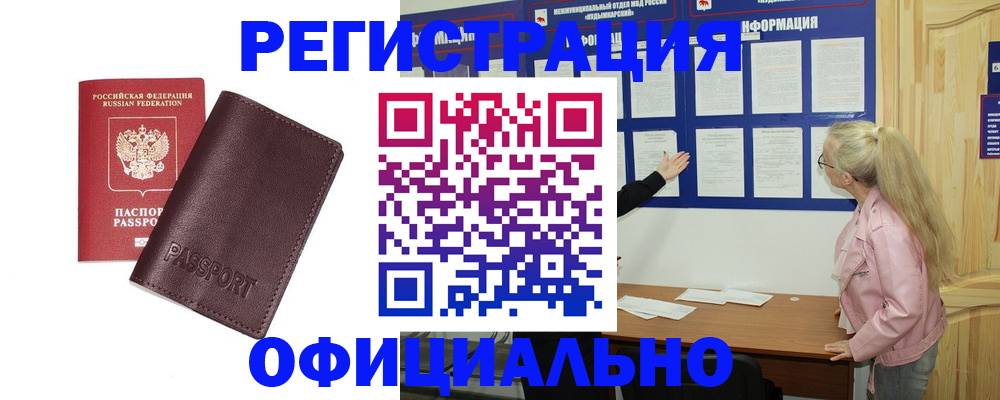 временная регистрация в квартире в Талице