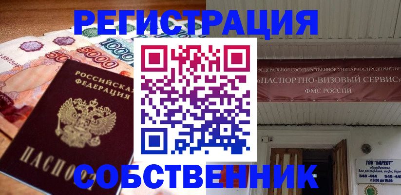временная регистрация адрес в Талице