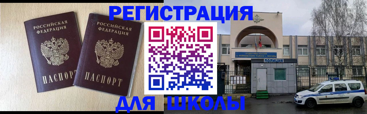 временная регистрация гарантия в Талице