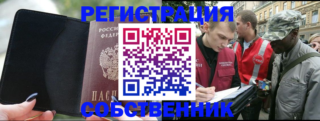 временная регистрация для школы в Талице