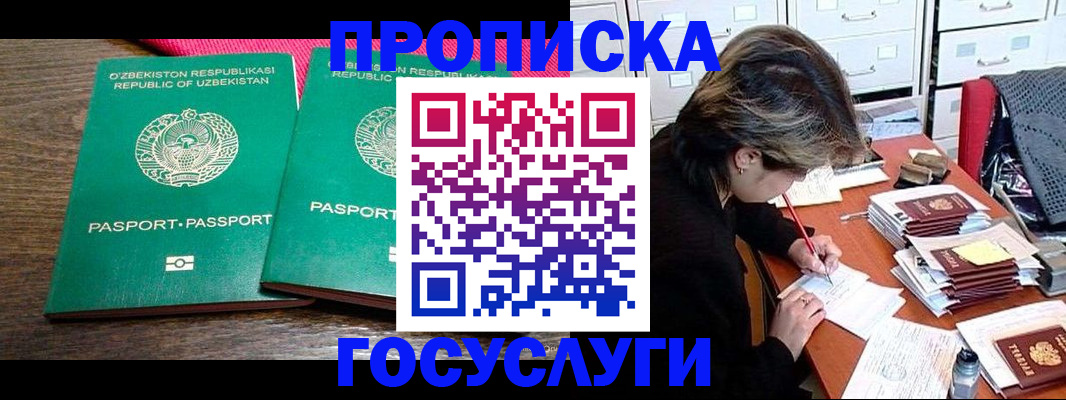 временная регистрация законно в Талице