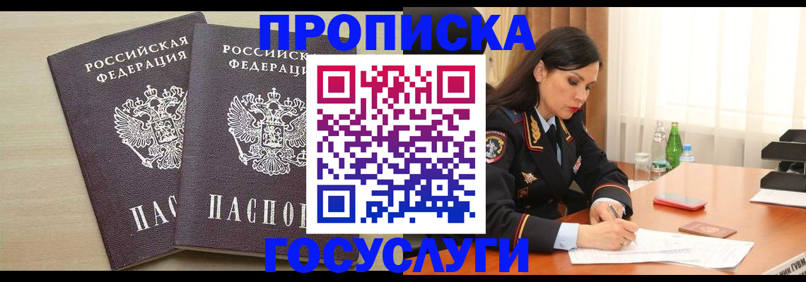 временная регистрация надежно в Талице